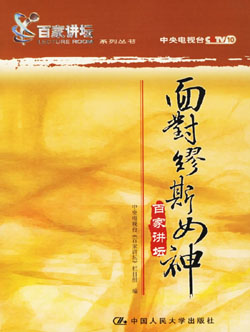 23_世界上最古老的希腊戏剧（上）－罗锦鳞